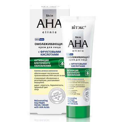 Крем для лица Витэкс Skin AHA Clinic с фруктовыми кислотами омолаживающий 50мл