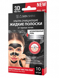 Ультра-очищающие жидкие полоски для носа от чёрных точек Skin Shine  Активированный уголь 3*10 мл