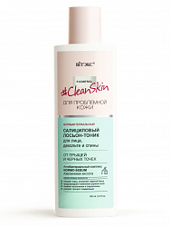 Лосьон-тоник для лица Витэкс Clean Skin Антибактериальный салициловый от прыщей и чёрных точек 150мл