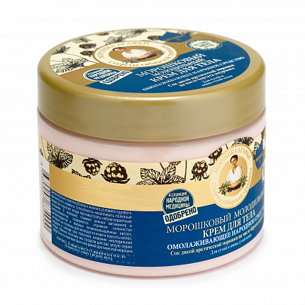 Крем для тела РЕЦЕПТЫ БАБУШКИ АГАФЬИ Морошковый 300мл