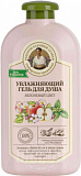 Гель для душа Рецепты Бабушки Агафьи Яблоневый цвет 500мл