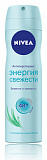 Дезодорант-антиперспирант спрей Nivea Энергия свежести 150мл