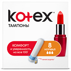 Тампоны KOTEX Normal 8шт