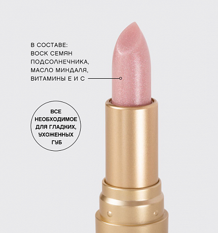 Помада-бальзам Vivienne Sabo Balm Fantaisie тон 03