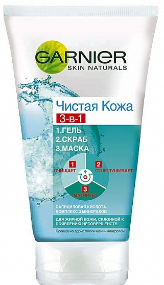 Гель для умывания Garnier Чистая Кожа 3в1 Очищающий 150мл