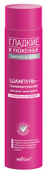Шампунь-ламинирование Белита Гладкие и ухоженные для всех типов волос 400мл