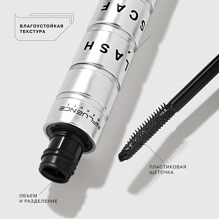 Тушь для ресниц влагостойкая Influence Beauty Lash Scaf тон 01