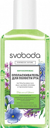 Ополаскиватель для полости рта Svoboda Фитокомплекс 300мл