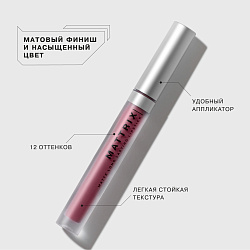 Жидкая матовая помада Influence Beauty Mattrix устойчивая 10