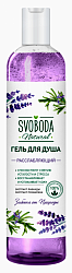 Гель для душа Svoboda Расслабляющий 430мл