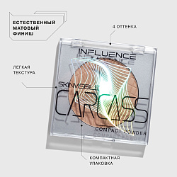 Компактная пудра для лица Influence Beauty Skinvisible carcass 04