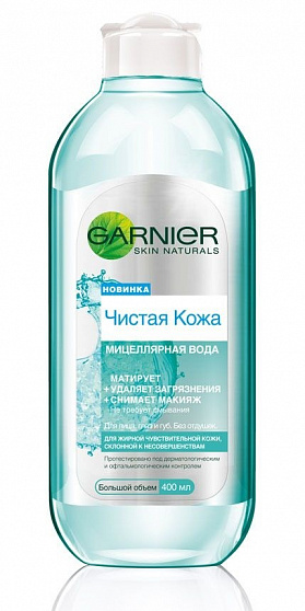 Мицеллярная вода GARNIER Чистая кожа 400мл