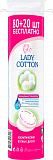 Диски ватные Lady Cotton 80+20шт