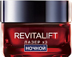Крем-маска ночной L'Oreal Revitalift Laser X3 Регенерирующий 50мл